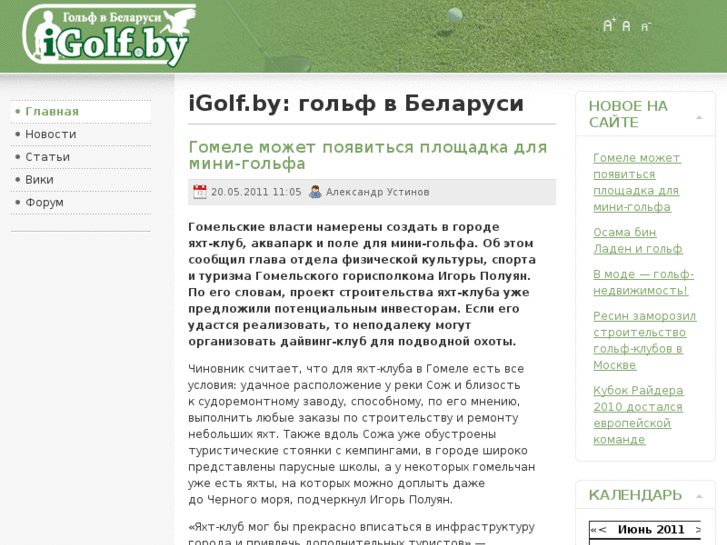 www.golf-belarus.com