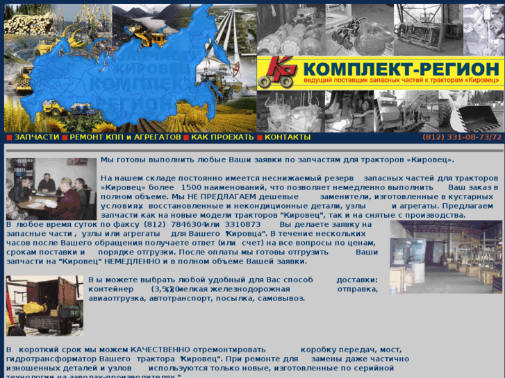 www.komplekt-region.ru