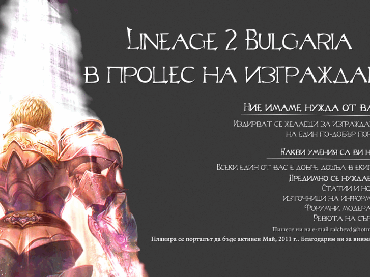www.l2-bg.com