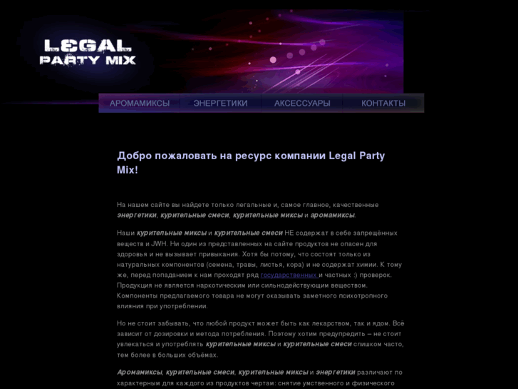 www.legalpartymix.com