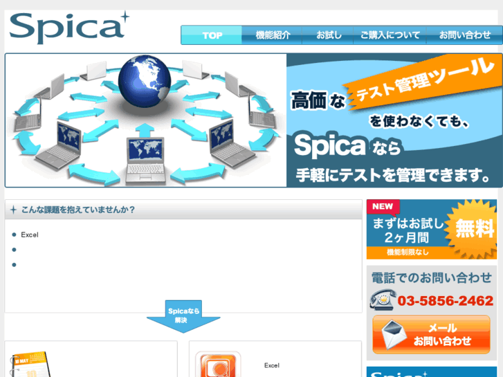 www.myspica.net