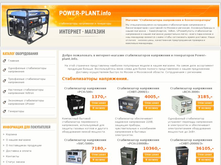 www.power-plant.info