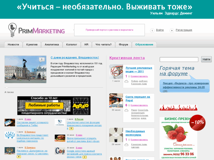 www.primmarketing.ru