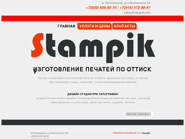 www.stampik.com