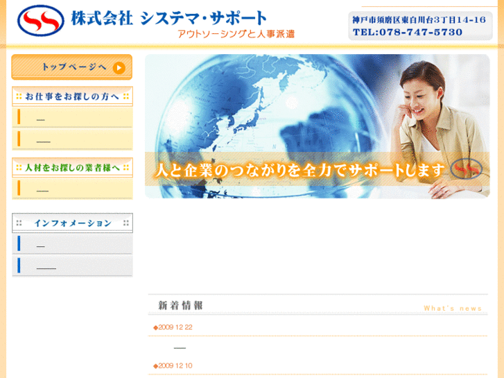 www.systema-support.com