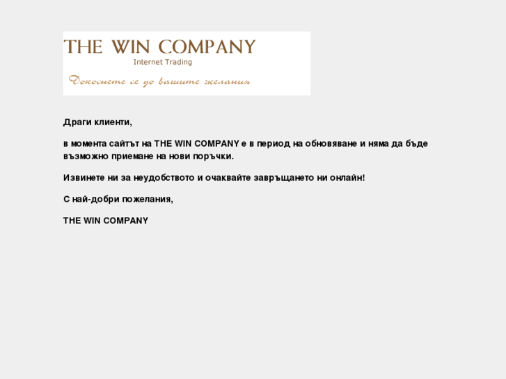 www.thewincompany.com