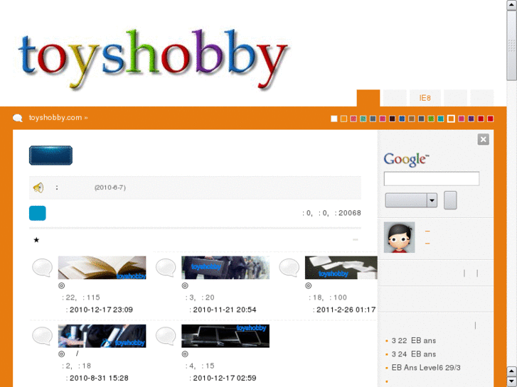 www.toyshobby.com