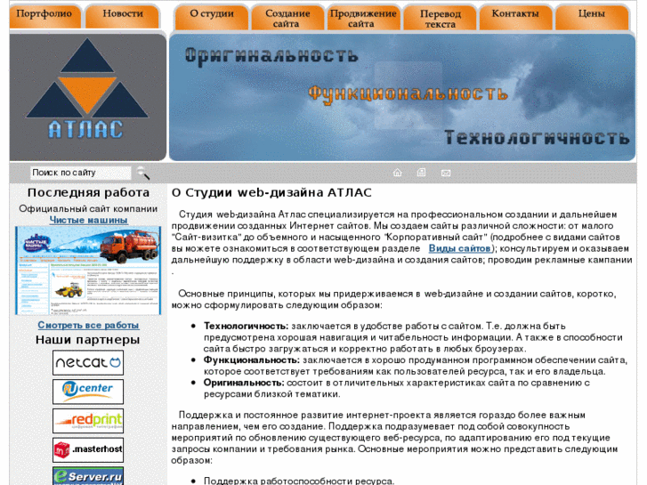 www.atlac.ru