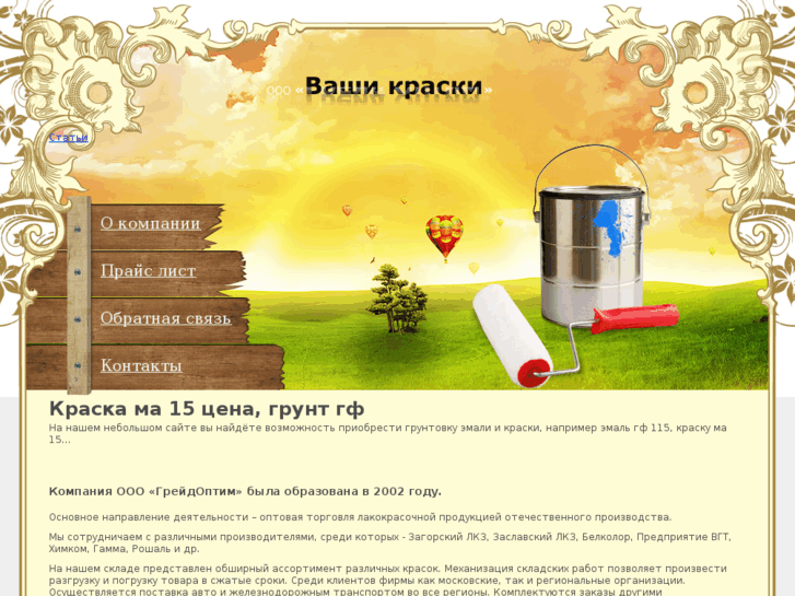 www.gradeoptim.ru