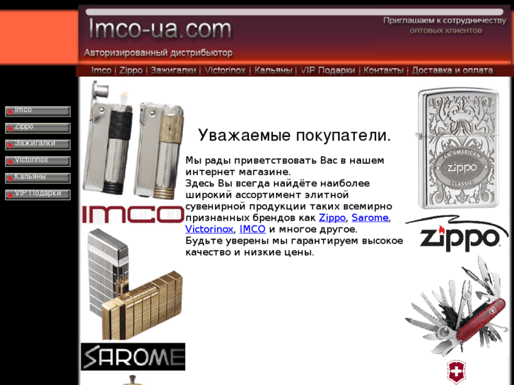 www.imco-ua.com