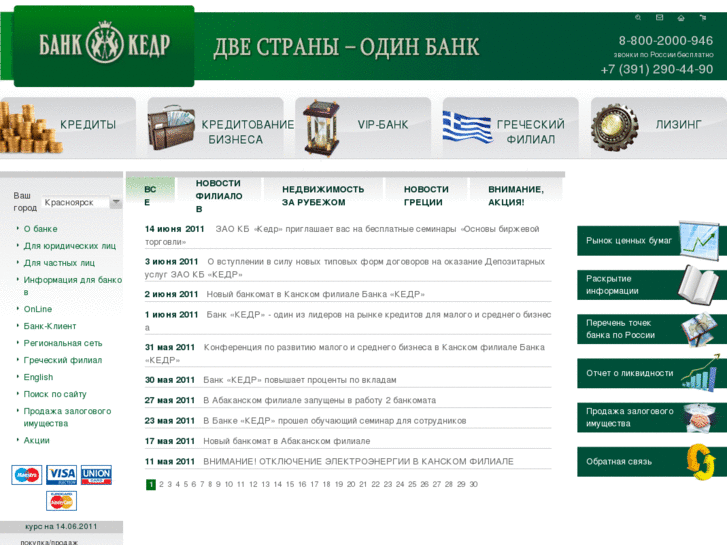 www.kedrbank.com