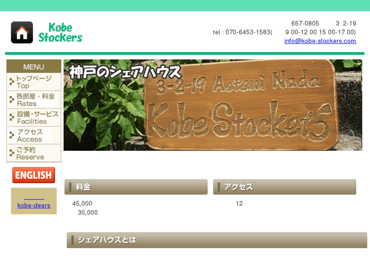 www.kobe-stockers.com