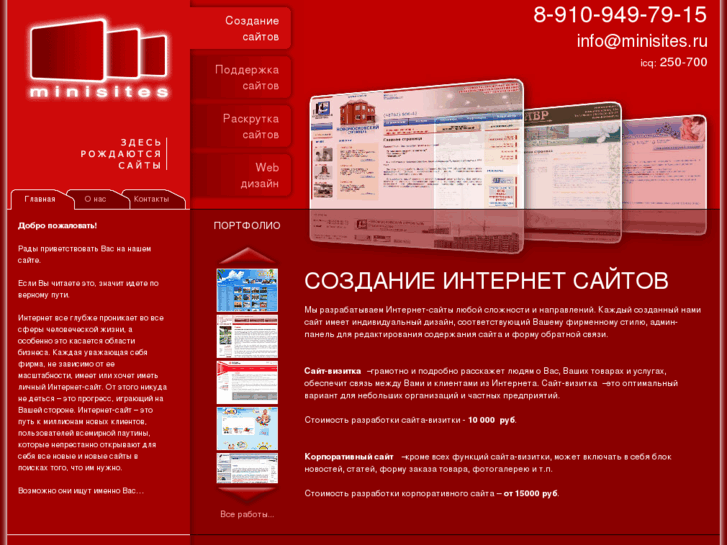 www.minisites.ru