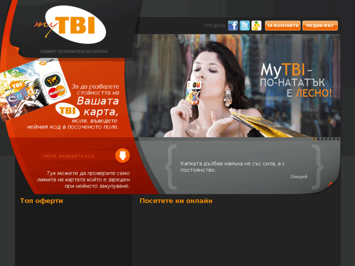 www.mytbi.bg