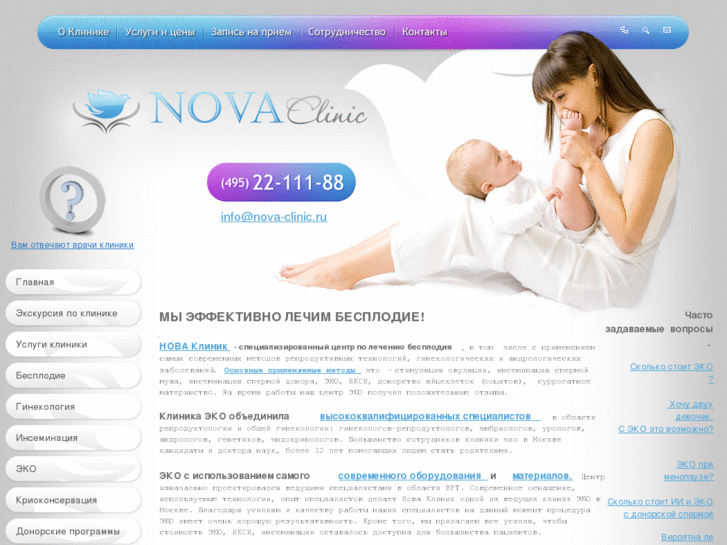 www.nova-clinic.ru