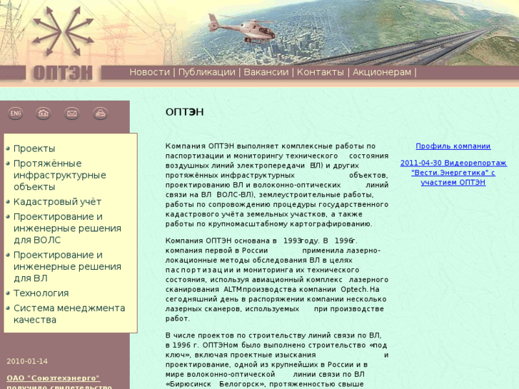 www.opten.ru