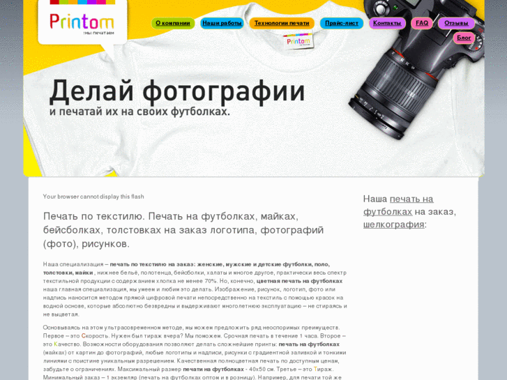 www.printom.ru