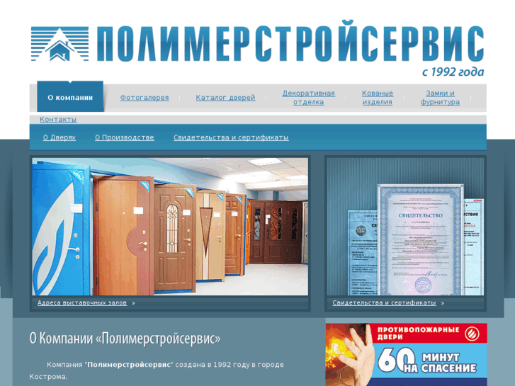 www.psskos.ru