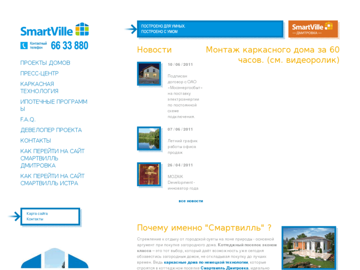 www.smartville.ru