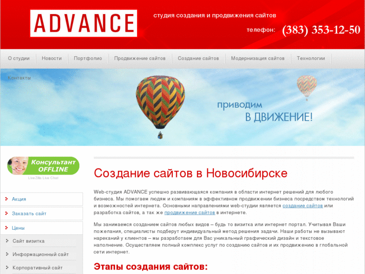 www.advance-nsk.ru