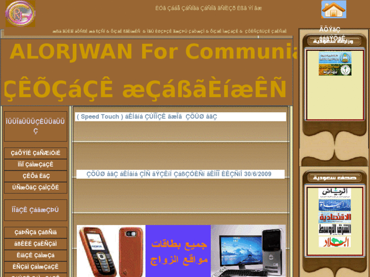 www.alorgwan.net