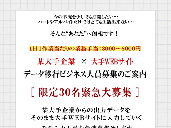 www.input-on-work.net
