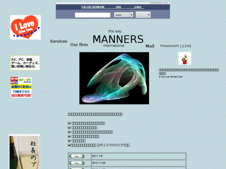 www.manners.asia