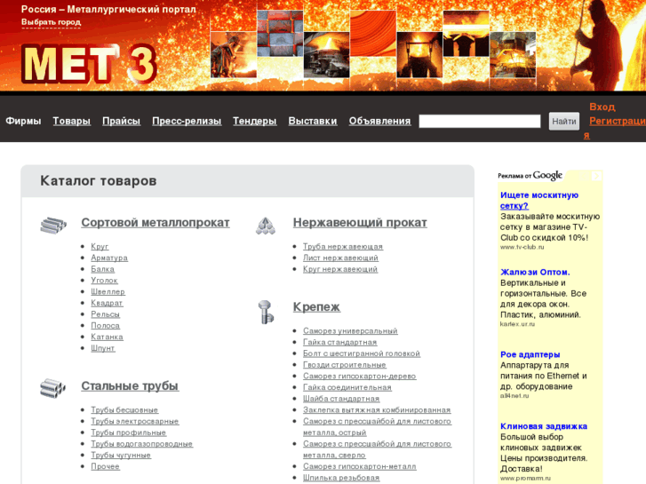 www.metallurgica.ru