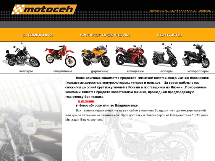 www.motoceh.ru