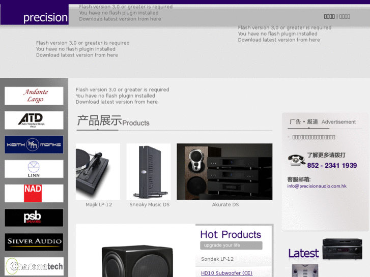 www.precisionaudio.com.hk