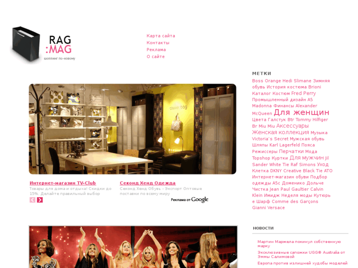 www.ragmag.ru