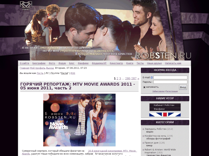 www.robsten.ru