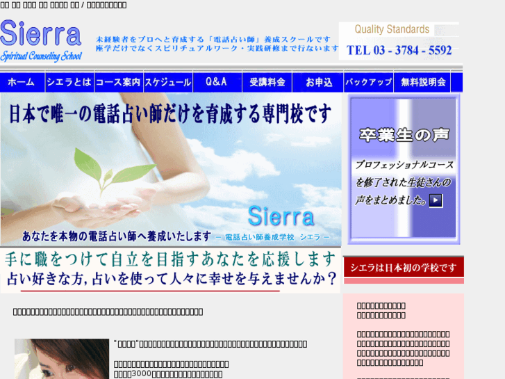 www.sierra-school.net