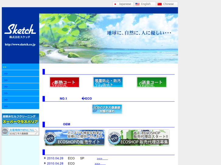 www.sketch.co.jp