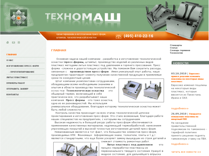 www.tm-form.ru