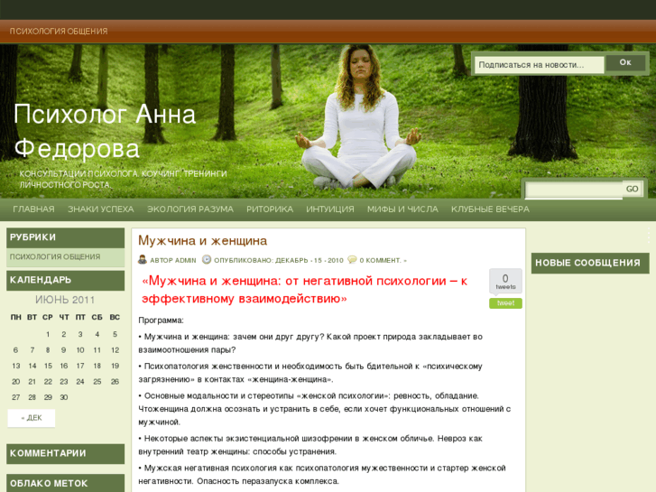www.anna-fedorova.com