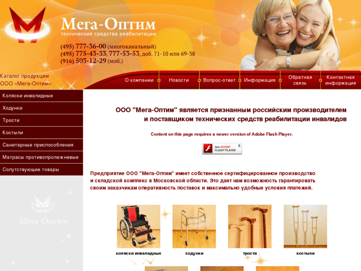 www.mega-optim.net