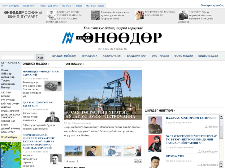 www.mongolnews.mn