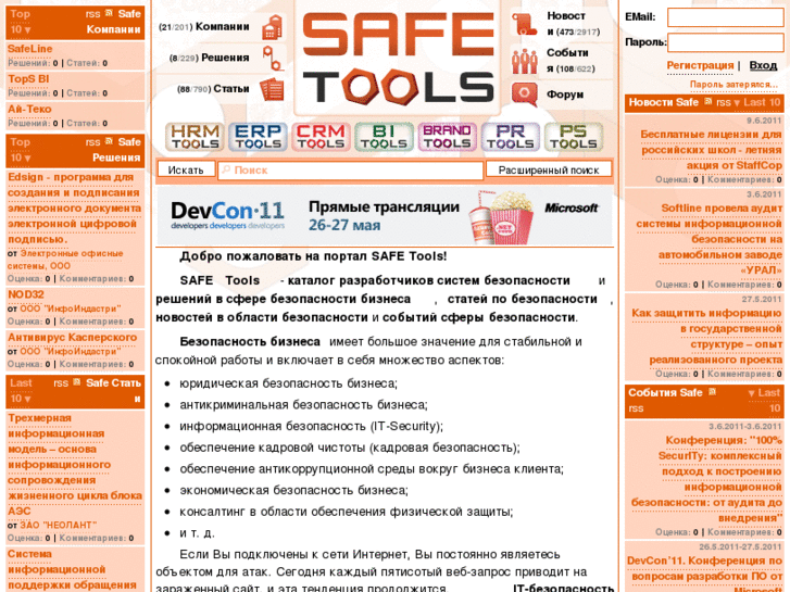 www.safe-tools.ru