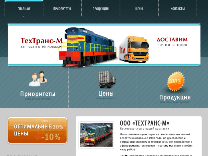 www.techtrans-m.ru