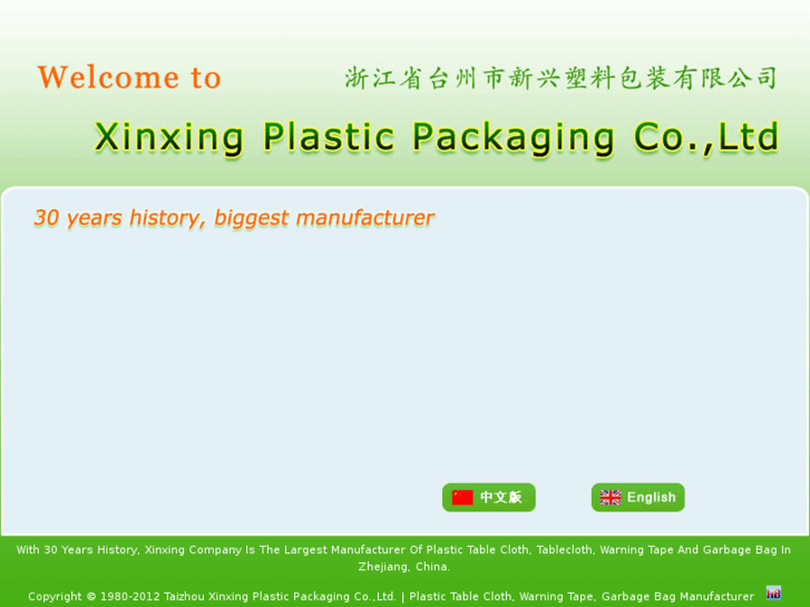 www.xinxingplastic.com