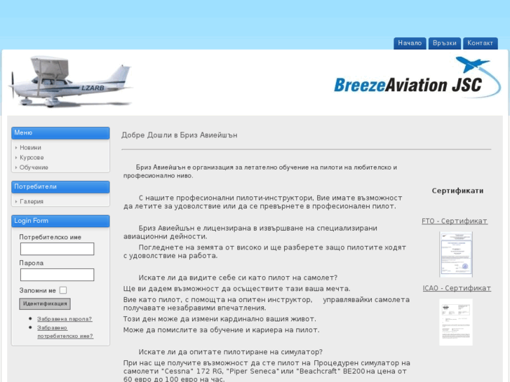 www.breeze-bg.com