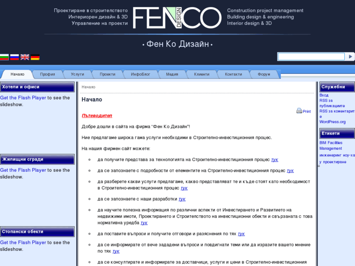 www.fencodesign.com