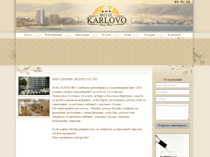 www.hotelkarlovo.com