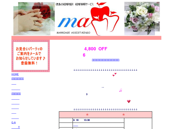 www.ma-ringo.com