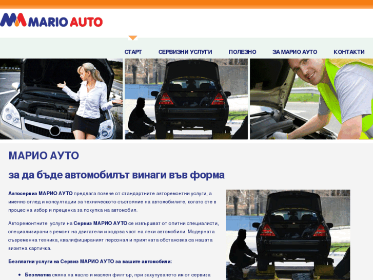 www.mario-auto.com