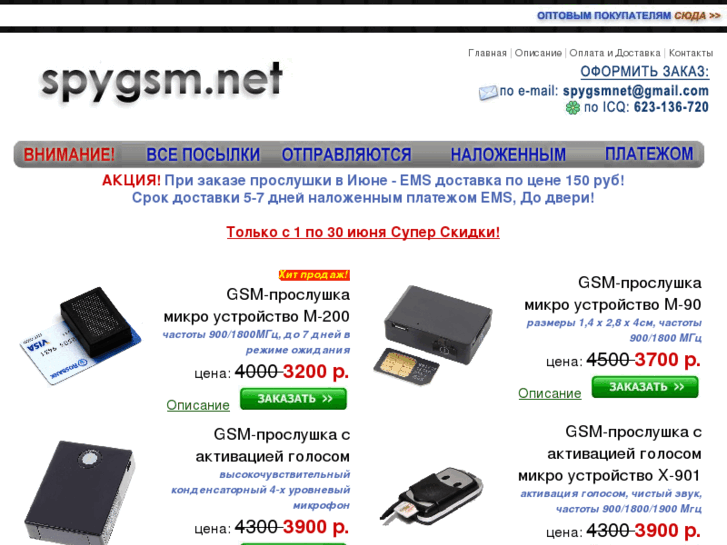 www.spygsm.net