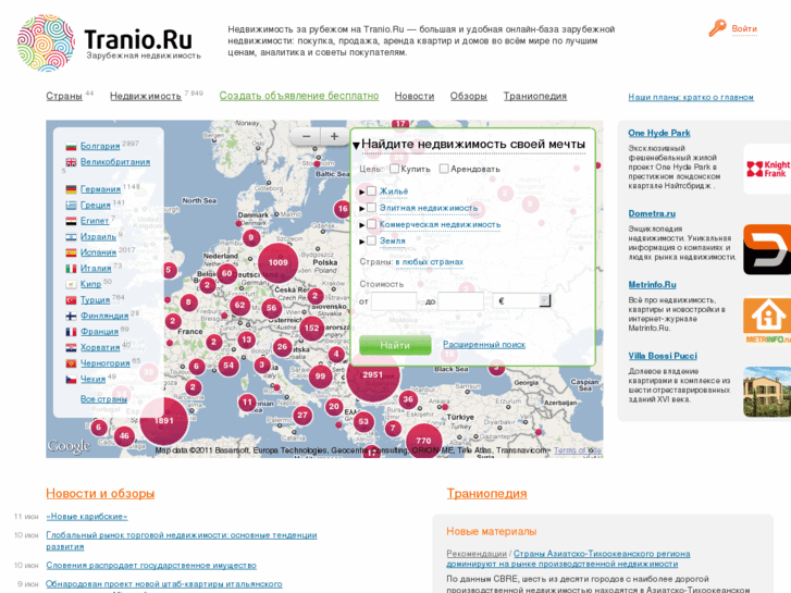 www.tranio.ru