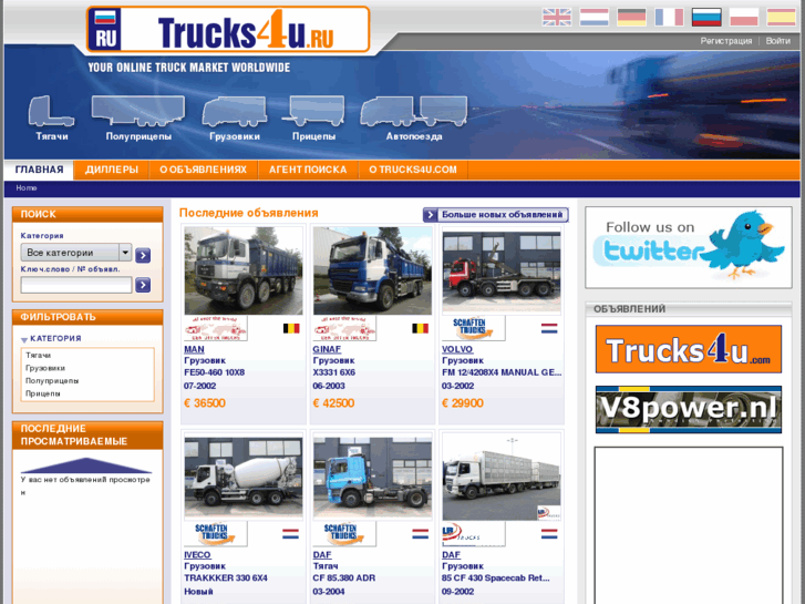 www.trucks4u.ru