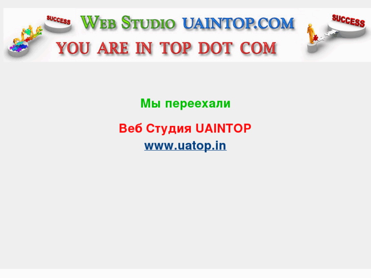 www.uaintop.com